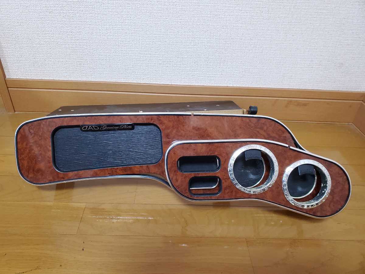 廃盤 激レア グランドハイエース ギャルソン DAD D.A.D フロントテーブル 拍卖