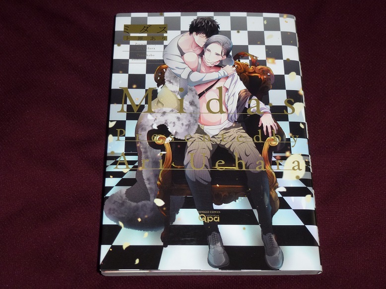 ★Midas ミダス★上原あり★送料112円拍卖