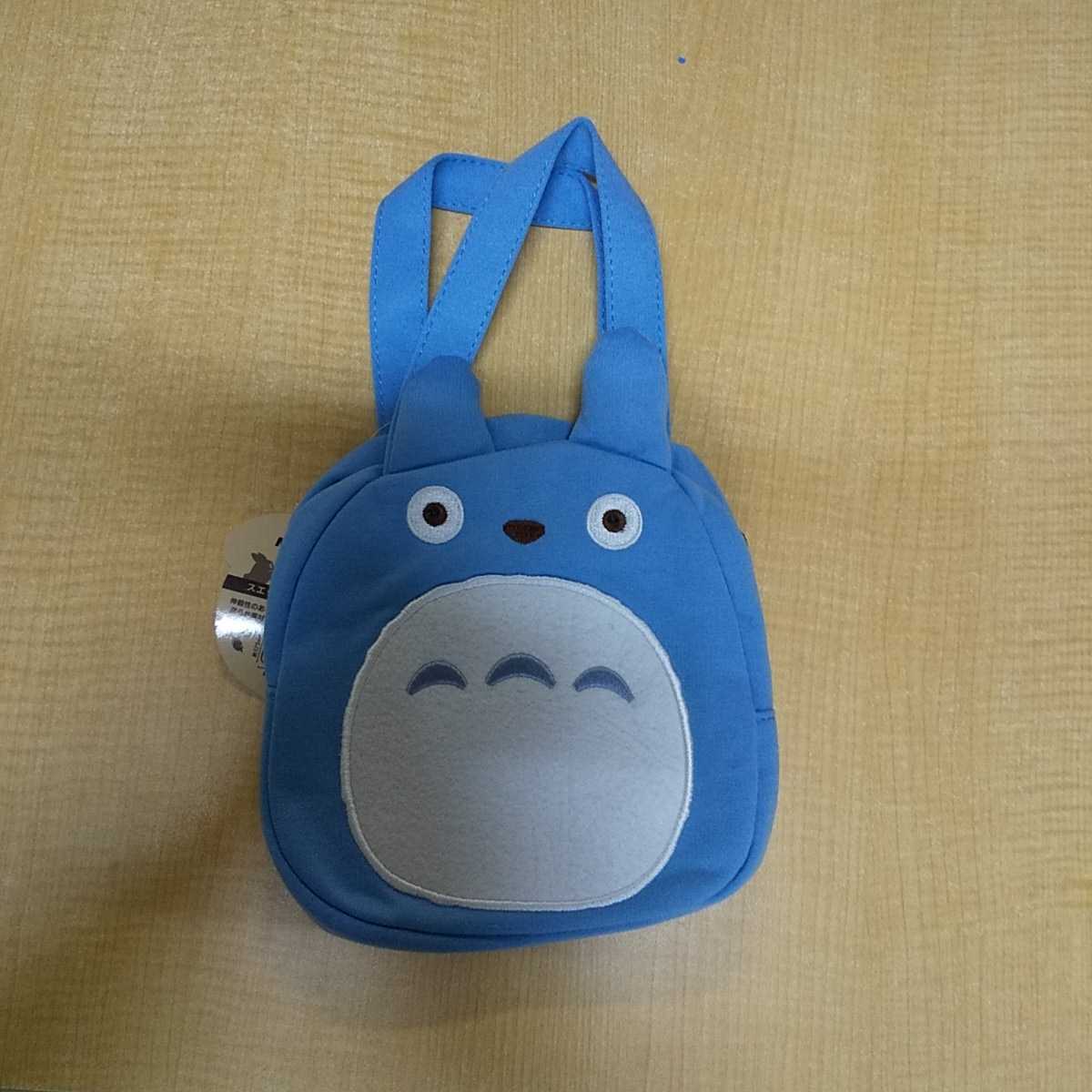 となりのトトロ スエット素材 ダイカットバッグ トトロ スタジオジブリ 新品 即決 未使用 ブルー拍卖