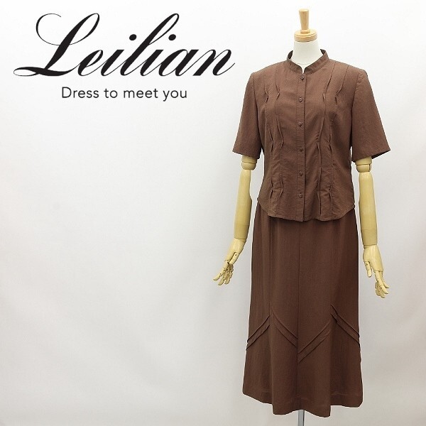 ◆Leilian レリアン シルク混 スタンドカラー シャツ&スカート セットアップ アンサンブル ブラウン 9拍卖