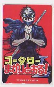 0-u628 蛭田達也 コータローまかりとおる テレカ拍卖
