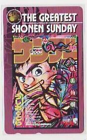 0-u635 藤田和日郎 うしおととら 少年サンデー テレカ拍卖
