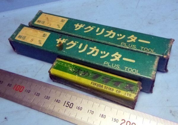E314 沈めフライス 座グリカッター 3本セット 置古し未用品!拍卖