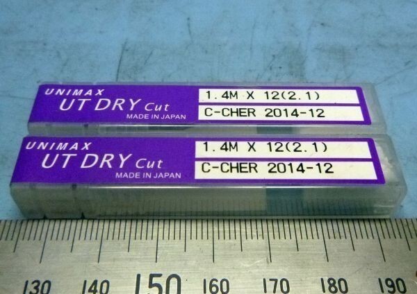 E493 エンドミル セット UNIMAX 1.4M×12 UTコート 2枚刃 深リブ スクエア 2本セット 置古し未使用品!拍卖