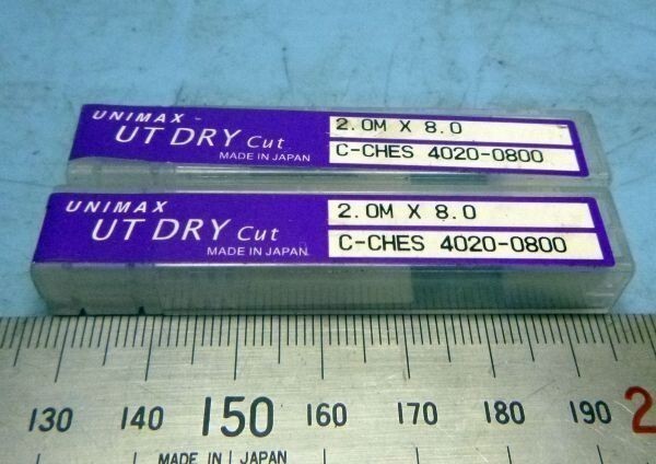 E494 エンドミル セット UNIMAX 2.0M×8 UTコート 4枚刃 スクエア 2本セット 置古し未使用品!拍卖