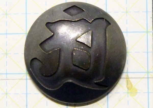 077 ハンドメイド 25mm 真鍮 梵字 コンチョ アン 辰巳 普賢菩薩拍卖