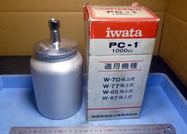 K732 吸上げ式コンテナ IWATA PC-1 1000cc 中古拍卖