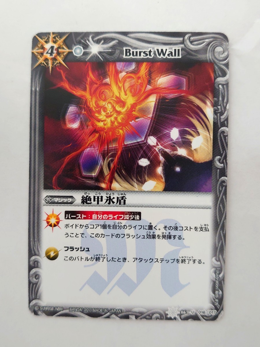 バトルスピリッツ バトスピ★絶甲氷盾★SD06-082016拍卖