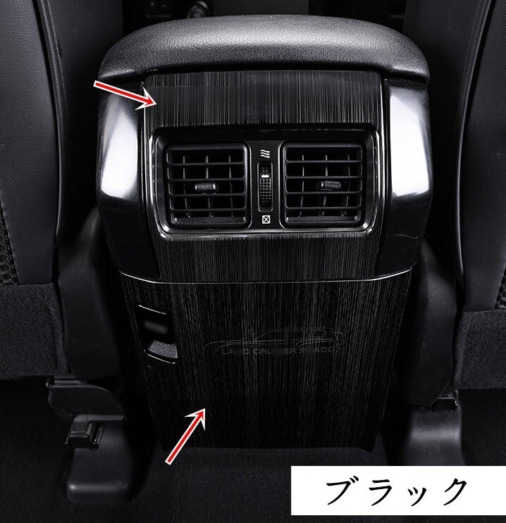 トヨタ・ランドクルーザープラド150系用 リア エアコン カバー キックマット キックガード 2PCS 3色可選207拍卖