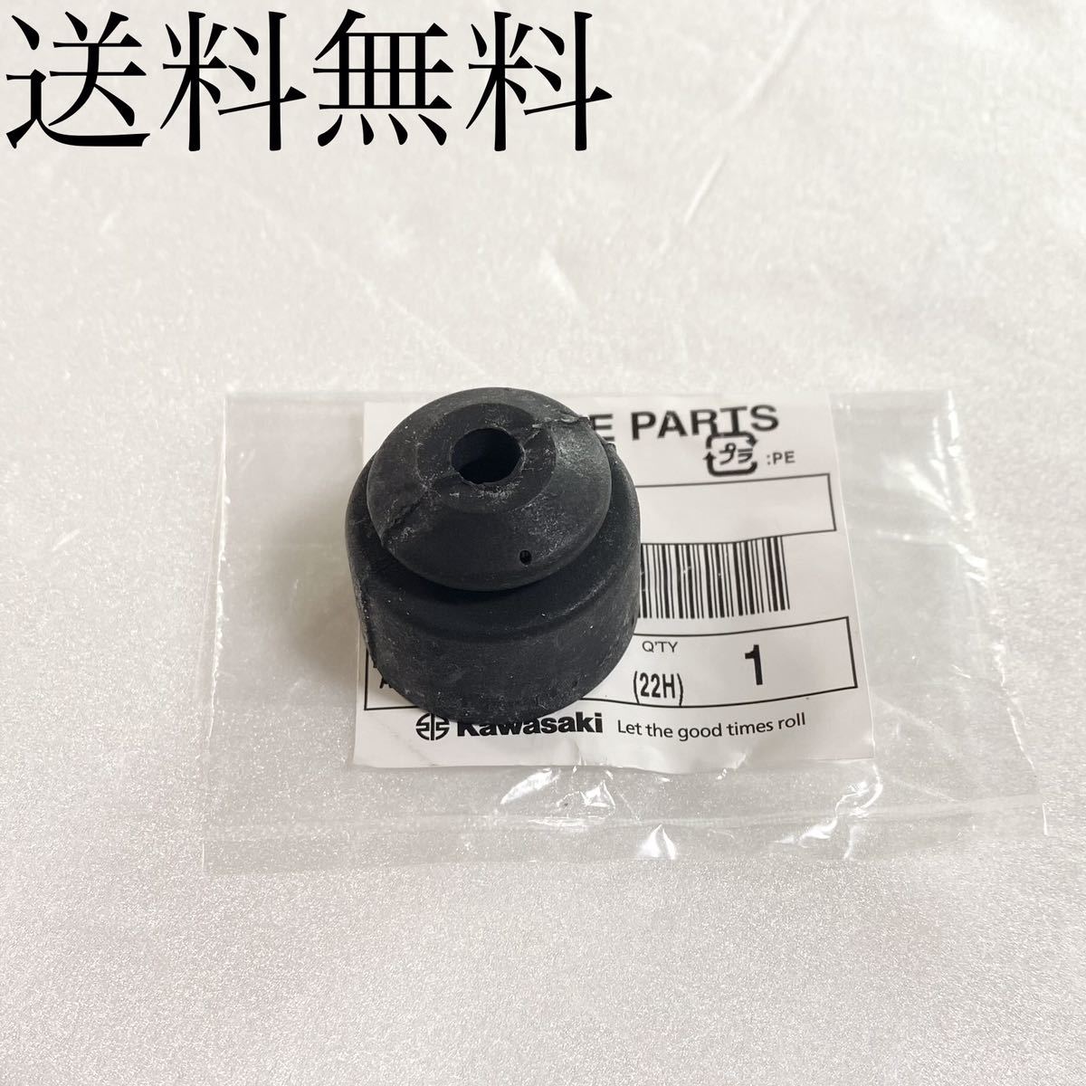 送料無料 カワサキ純正新品 Z400FX E1~E3 純正 リア マスターシリンダー ブーツ ブレーキ ペダル リヤ マスターシリンダー 404A拍卖