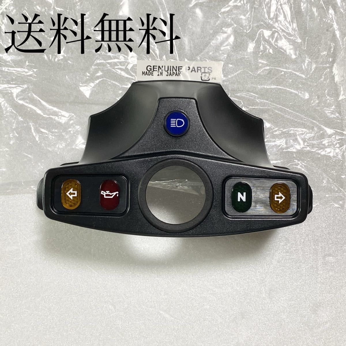 送料無料 カワサキ純正新品 ゼファー400 ゼファー750 バリオス 後期型 メーター パイロツトボツクス カバー インジケーターカバー 244B拍卖