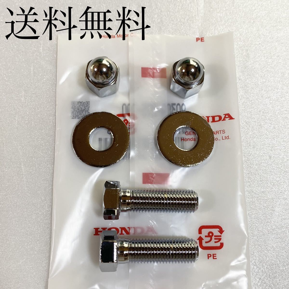 送料無料 ホンダ純正新品 CB400F 408 398用 リアショック 取り付け ボルトナットセット リアサス スイングアーム リヤサス 61拍卖