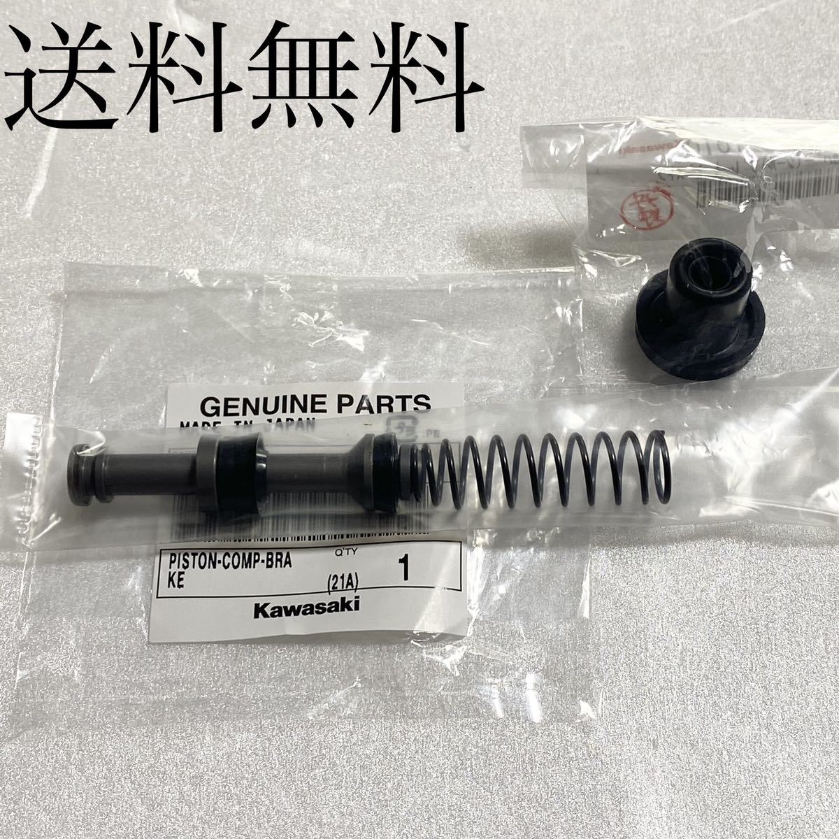送料無料 カワサキ純正新品 Z400FX E1~E3用 純正 フロント マスターシリンダー オーバーホールキット ブレーキ シール パッキン 441拍卖