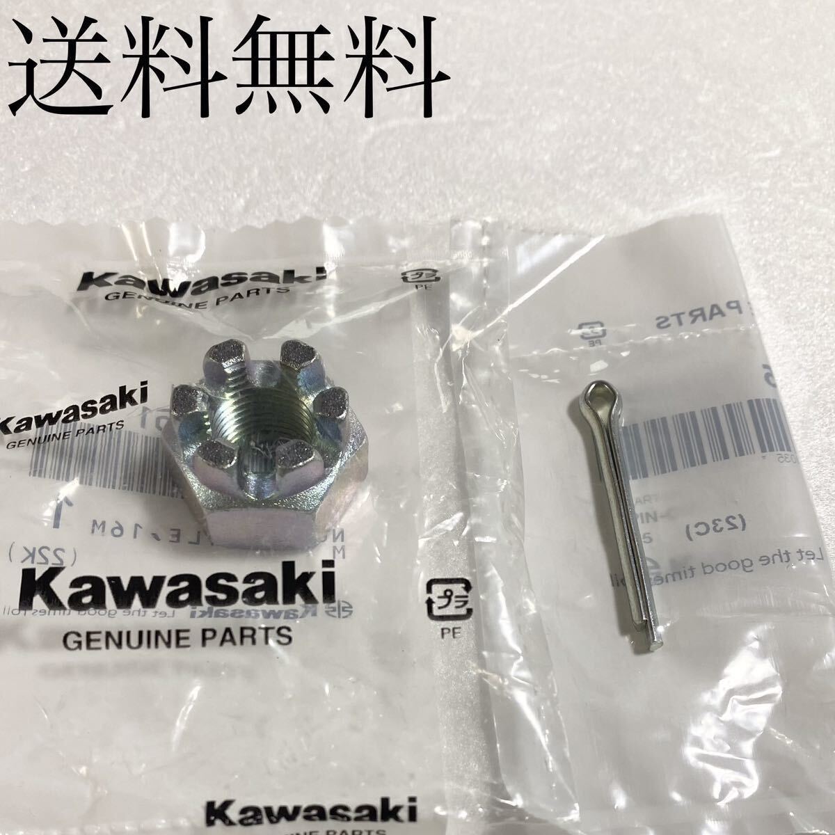 送料無料 カワサキ純正新品 KH250 KH400 リア ホイール アクスル ナット ワリピン セット リヤ ホイール アクスルシャフト チェーン 456C拍卖