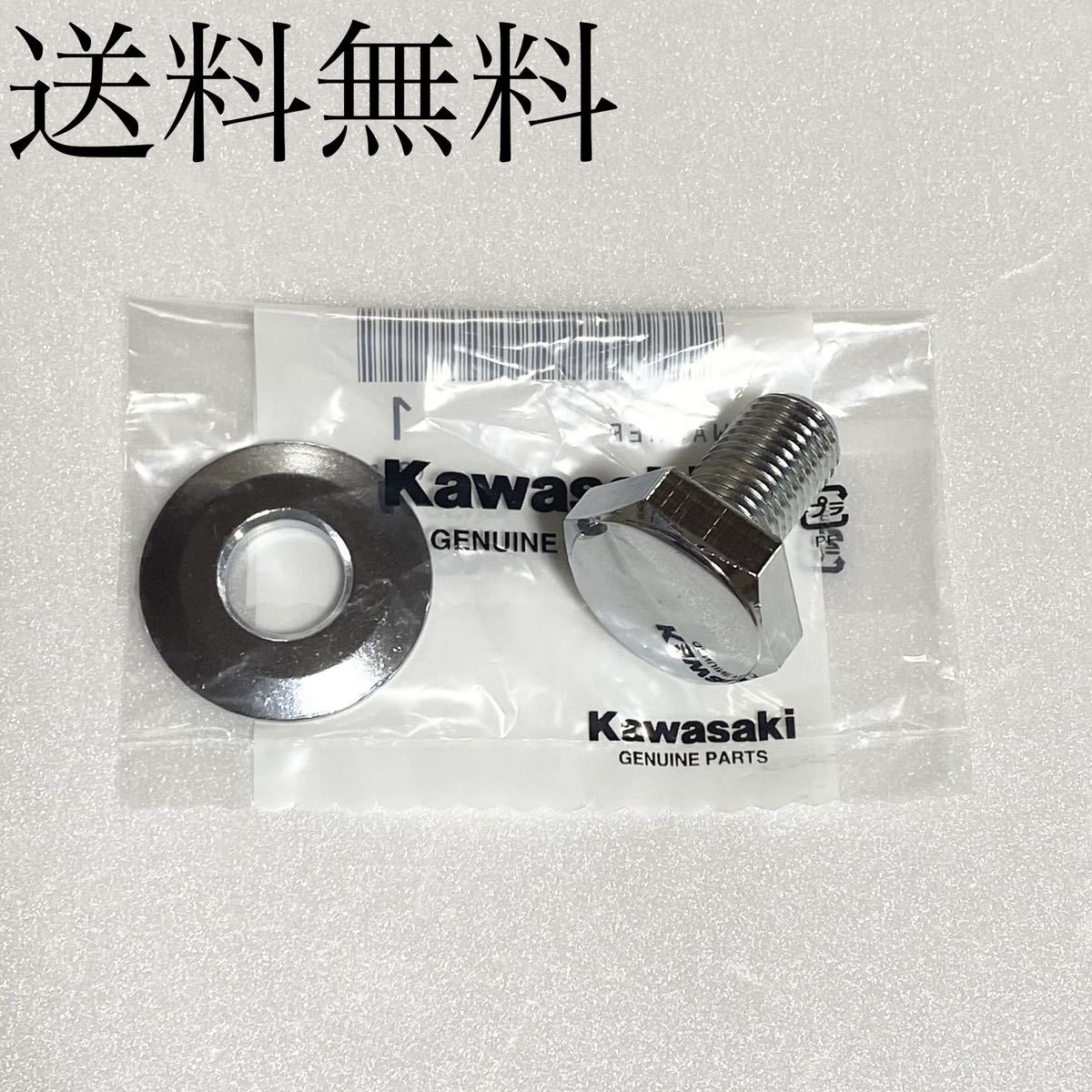 送料無料 カワサキ純正新品 ゼファー750 C1~C9 メッキ ステムボルト ワッシャー セット 三又 フレーム ゼファー トップブリッジ 972拍卖