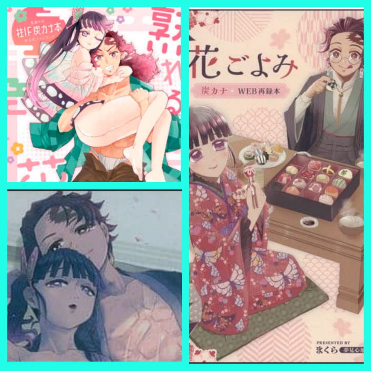 ◆◇鬼滅の刃 同人誌 竈門炭治郎 栗花落カナヲ 夢 見 心 地 3冊 完売品 炭カナ レア拍卖