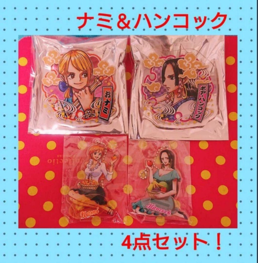 ワンピース ONE PIECE アクキー アクリルバッジ ナミ ボア・ハンコック レア ワノ国 海賊女帝 航海士 麦わら一味拍卖