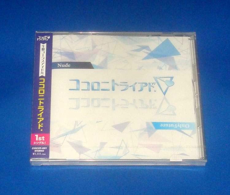 新品 ココロニトライアド. Nude/OnlyFuture CD 国内正規品拍卖