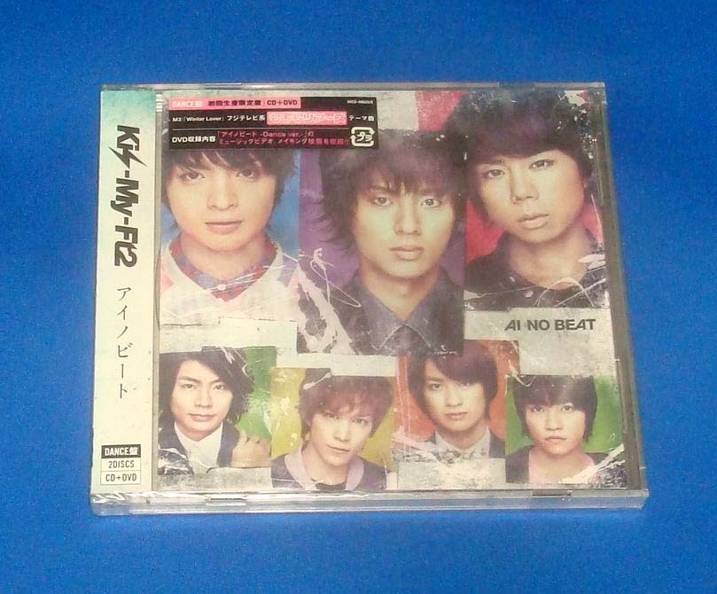 新品 Kis-My-Ft2 アイノビート 初回生産限定 DANCE盤 CD+DVD拍卖