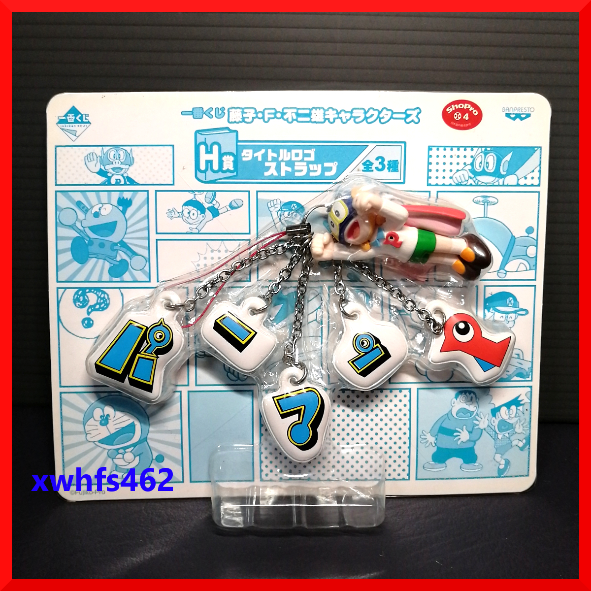 新品即決 一番くじ 藤子・F・不二雄 キャラクターズ パーマン タイトルロゴ ストラップ フィギュア キーホルダー 藤子不二雄 111拍卖