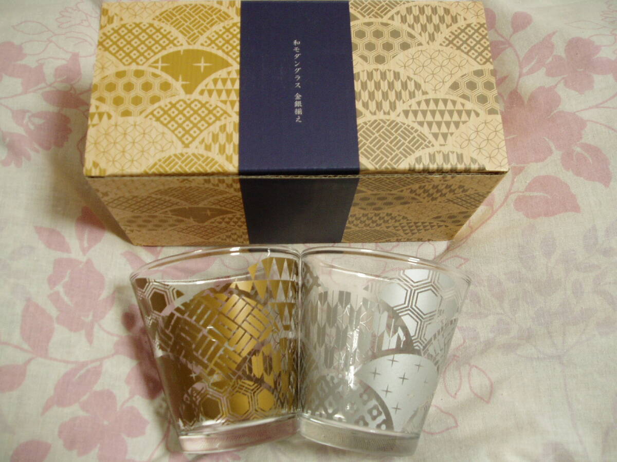 未使用!和モダングラス2個セット 金銀揃え 口径8.5cm×高さ8.5cm拍卖