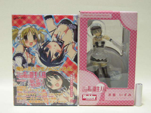 ■これが私の御主人様 緊急特報 初回限定版DVD&ホビージャパン 沢渡いずみ フィギュア拍卖