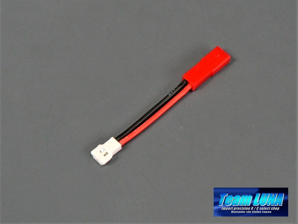 ☆LUNA 1Sリポ変換コネクターJST (02) @^^拍卖