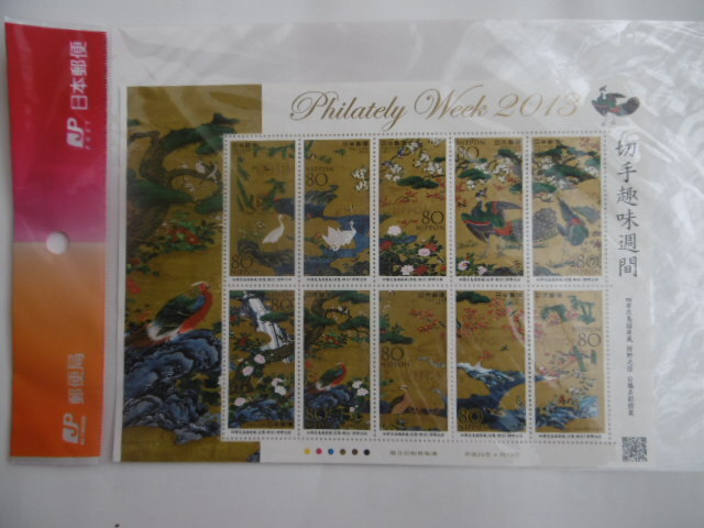 未使用 切手趣味週間 特殊機切手 2013年(平成25年) 1シート 額面総額800円拍卖