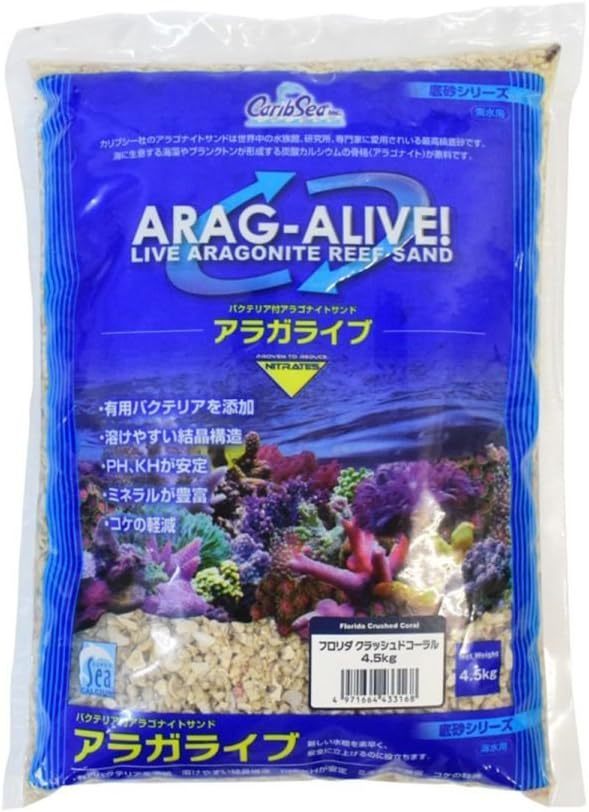 カミハタ アラガライブ フロリダクラッシュドコーラル バクテリア付海水用底砂 9kg 拍卖