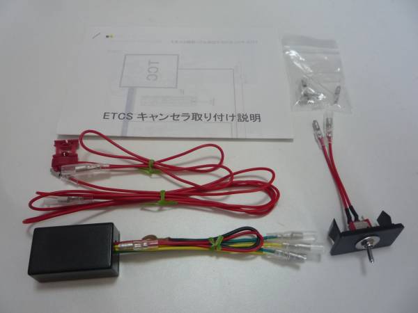 JZX100ツアラーVの必需品ETCSキャンセラ 送料無料!拍卖