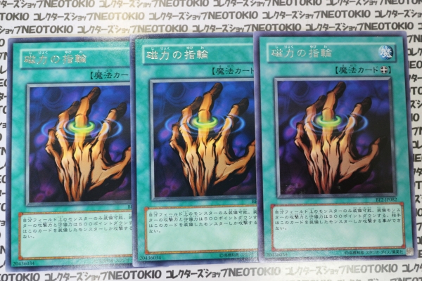 遊戯王 磁力の指輪(レア)×3枚セット拍卖
