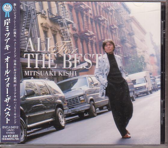 岸ミツアキ/オール・フォー・ザ・ベスト(ALL FOR THE BEST)拍卖