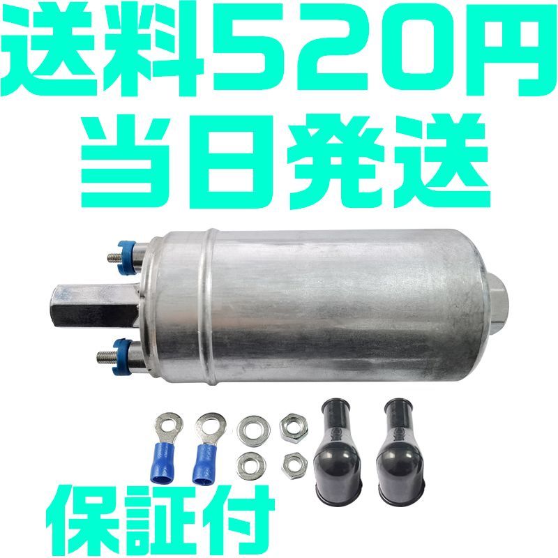 【送料600円】【保証付】【当日発送】ポルシェ 燃料ポンプ 93060811300 0580254979 911 930 ターボ リアフューエルポンプ O17拍卖