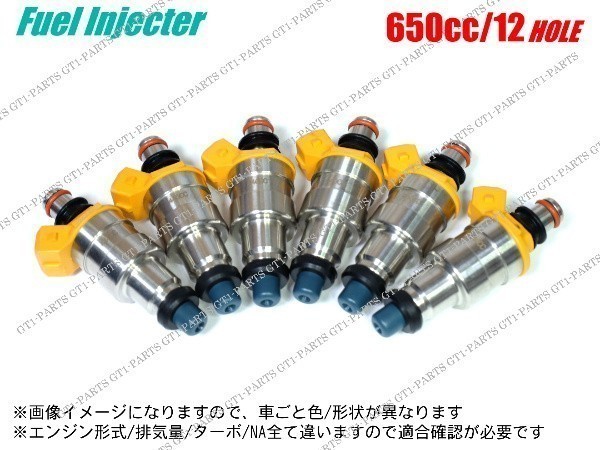 新品 日産 スカイライン GTR GT-R BNR32 BCNR33 BNR34 RB26DETT フューエルインジェクター 6本セット(低抵抗/650cc/12ホール)拍卖