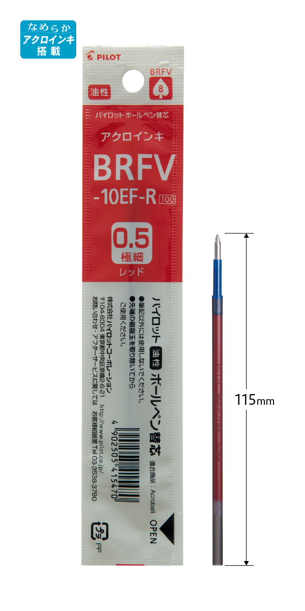 ★☆PILOT ボールペン替芯 BRFV-10EF-R(赤) 5本セット☆★拍卖