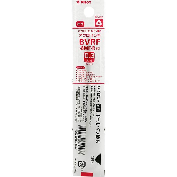★☆PILOT ボールペン替芯 BVRF-8MF-R(赤)5本☆★拍卖
