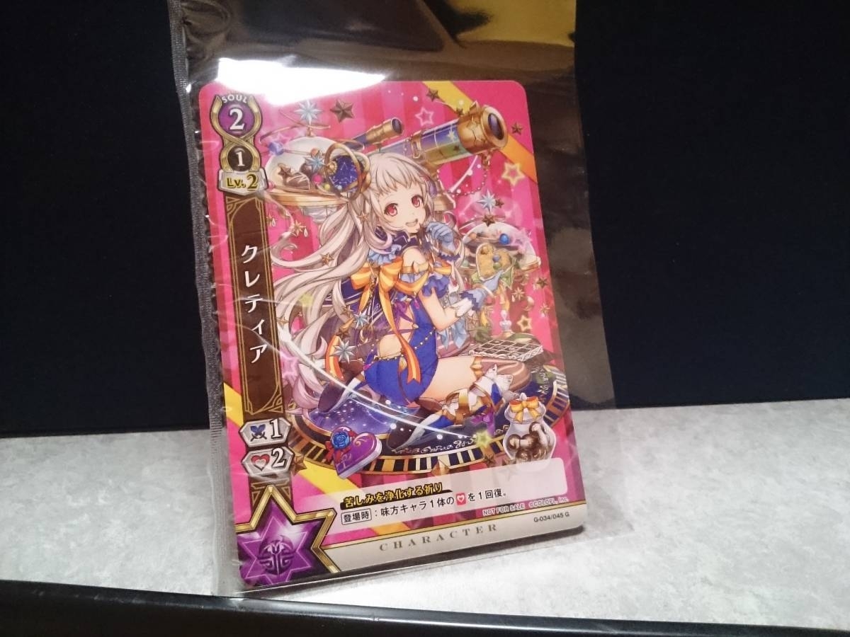 グリコアーモンドピーク 2018年コロプラコラボ限定トレーディングカード「クレティア」白猫プロジェクト拍卖