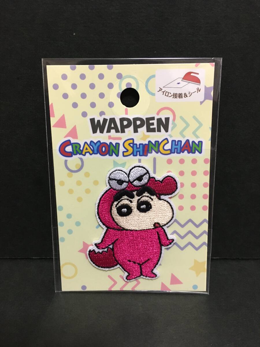 クレヨンしんちゃん ワッペン☆彡 しんちゃんワニ山さん☆ 刺繍 シール アップリケ 新品未開封品 CRAYON SHINCHAN拍卖
