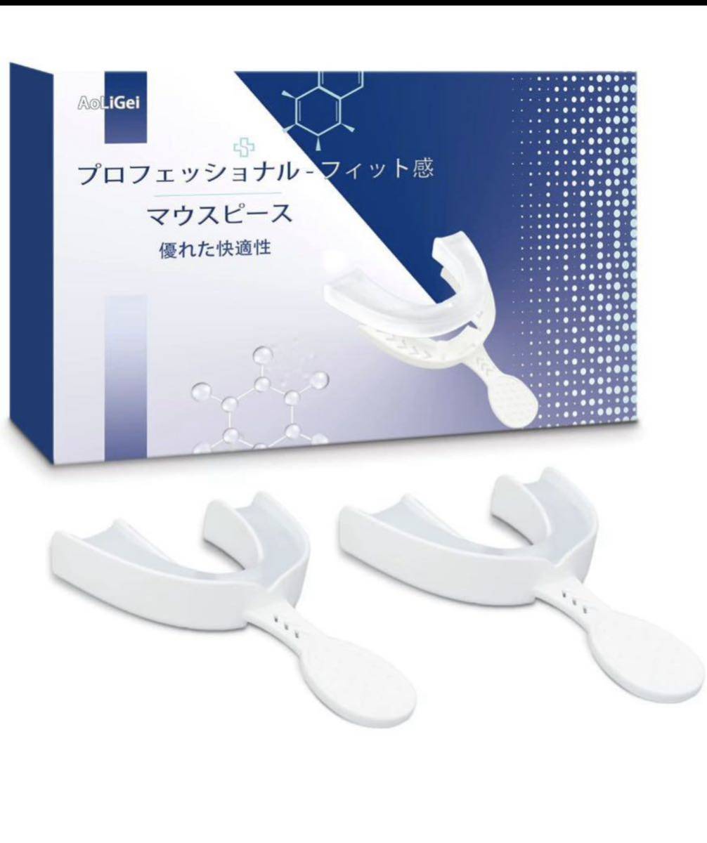 5」マウスピース 歯ぎしり ワンタイムトレイ,専用ケース,取扱説明書付き【2個拍卖