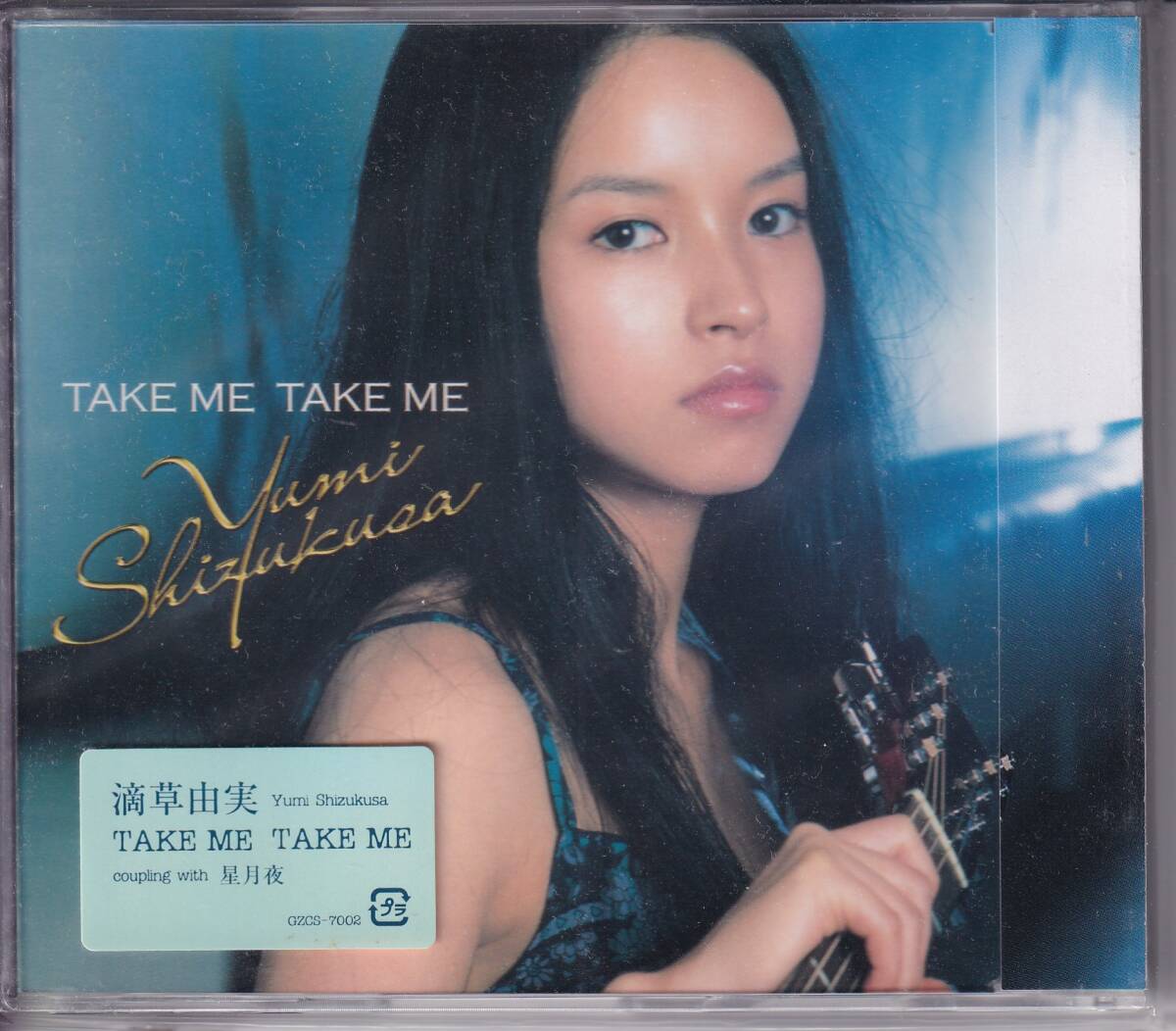 滴草由実★TAKE ME TAKE ME★外袋有拍卖
