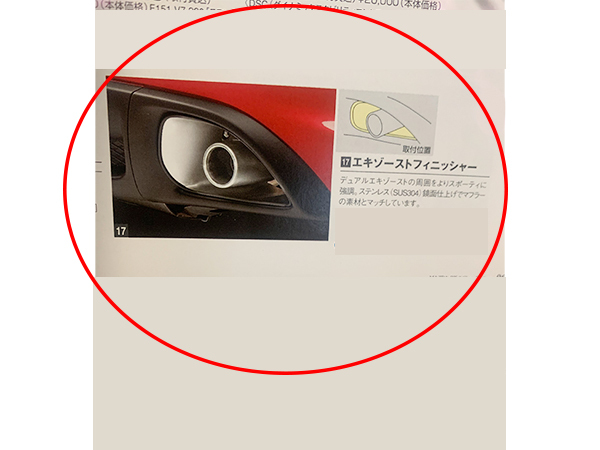 MAZDA RX-8 マツダ 純正オプション RX8 エキゾーストフィニッシャー マフラー Exhaust Tip SHOP OPTION muffler SE3P ステンレス stainless拍卖