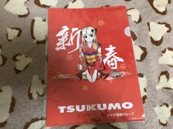 082クリアファイル TSUKUMO ヤマダ電機 つくもたん 新春 お正月 1拍卖