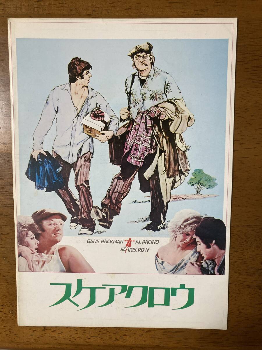 映画 パンフレット パンフ 【Bランク】 ★ スケアクロウ ★ ジーン・ハックマン/アル・パチーノ/ 監督 ジェリー・シャッツバーグ拍卖