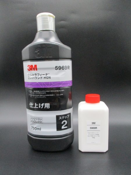 3M(スリーエム) ウルトラフィーナ コンパウンド HGN 仕上げ用【ステップ2】たくさん使える★小分け170g磨き・傷取り・高品質シリーズ2拍卖