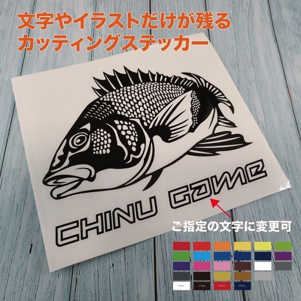 ★黒鯛 (チヌ)①【ブラック】①W175mm×H146mm カッティングステッカー拍卖