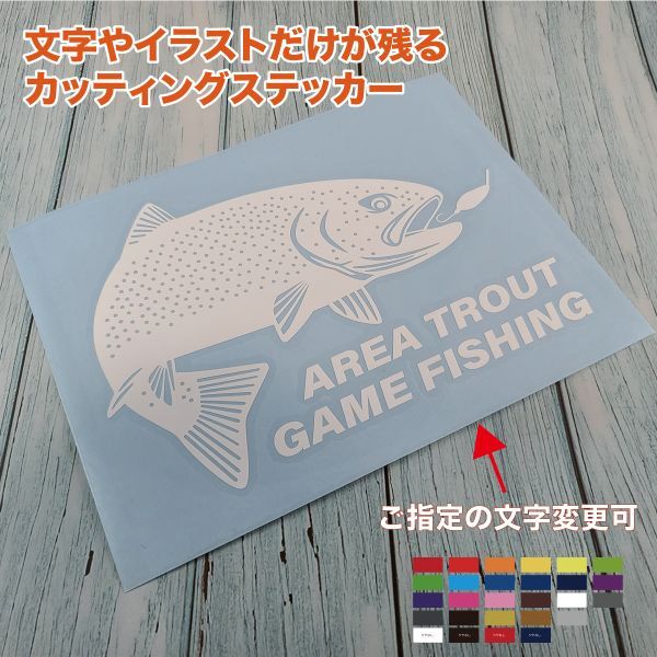 ☆エリアトラウト①【ホワイト】W175mm×H124mm カッティングステッカー拍卖