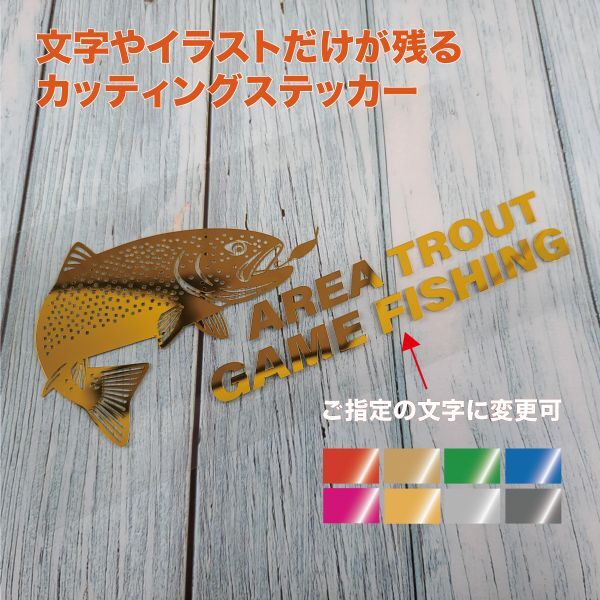 ☆エリアトラウト①【ミラーゴールド】 W175mm×H70mm カッティングステッカー拍卖