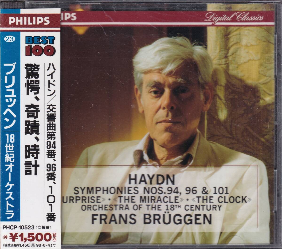 *【廃盤】ブリュッヘン指揮18世紀オーケストラ~ハイドン:交響曲第94番『驚愕』,第96番ニ長調『奇蹟』,第101番ニ長調『時計』拍卖