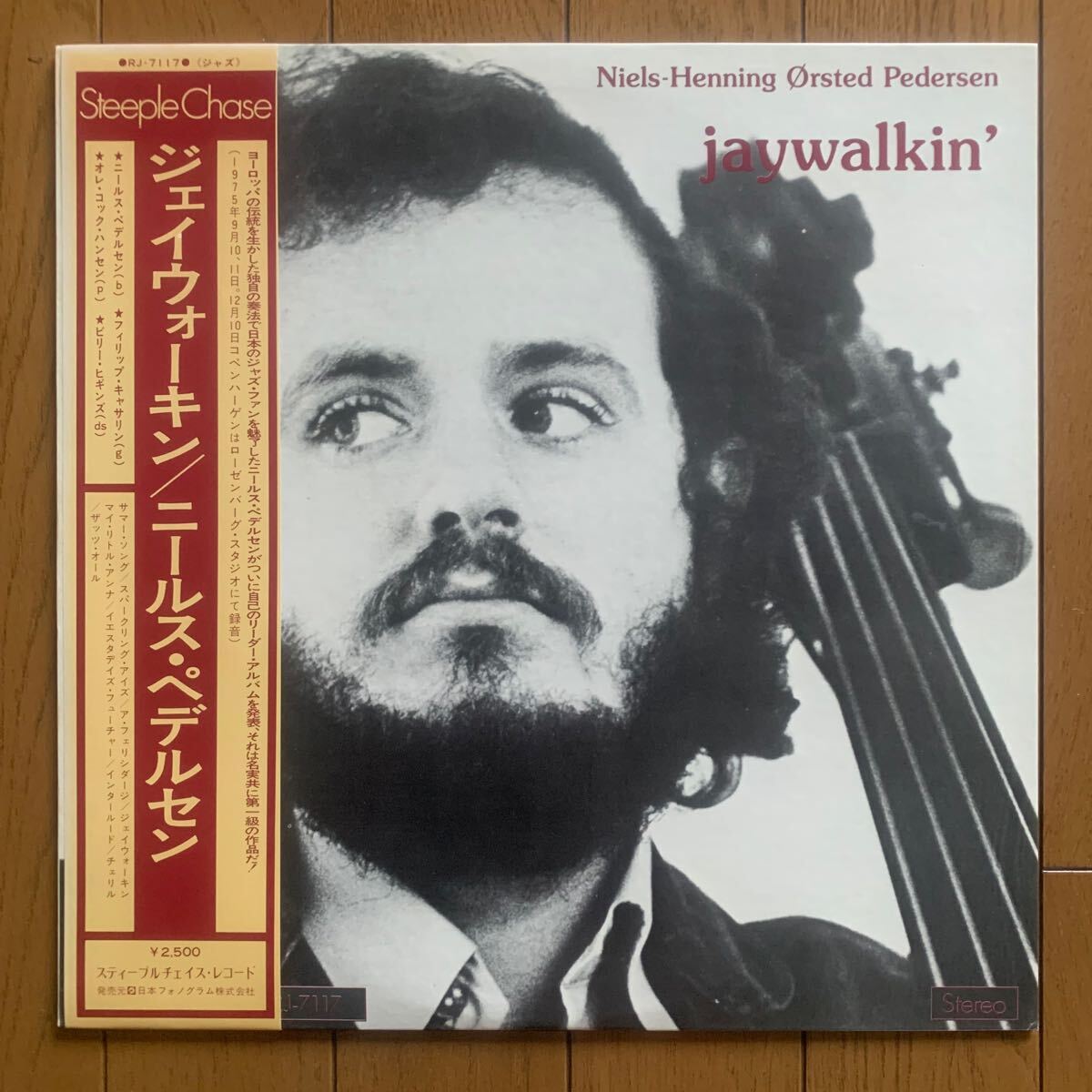 Niels-Henning Orsted Pedersen / Jaywalkin' (SteepleChase) 国内盤 - 帯拍卖