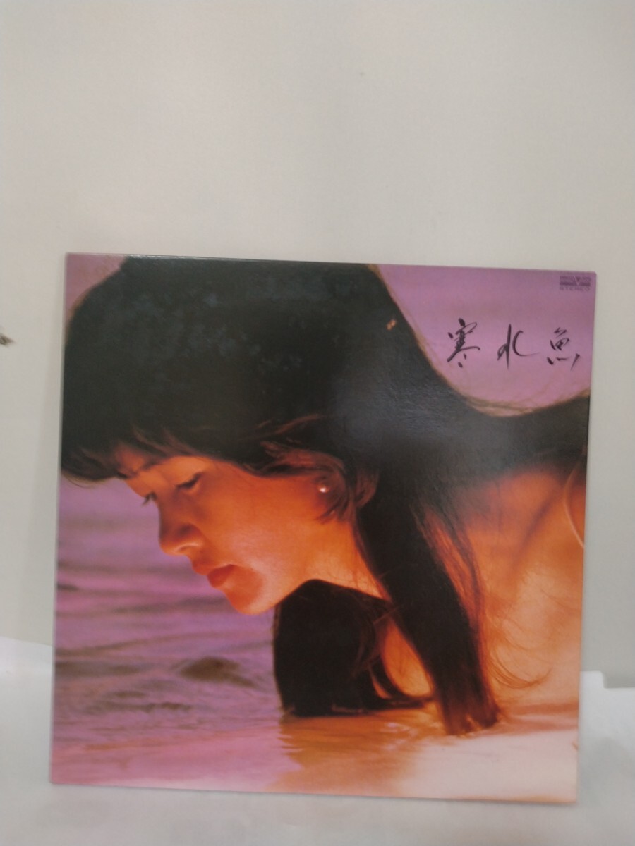 レコード LP 中島みゆき 寒水魚 見開き拍卖